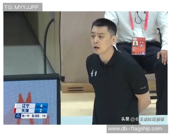 辽篮全力以赴备战广厦杨鸣信心满满期待胜利之战